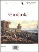 Gardarika, 2016, Vol. (9), Is. 4